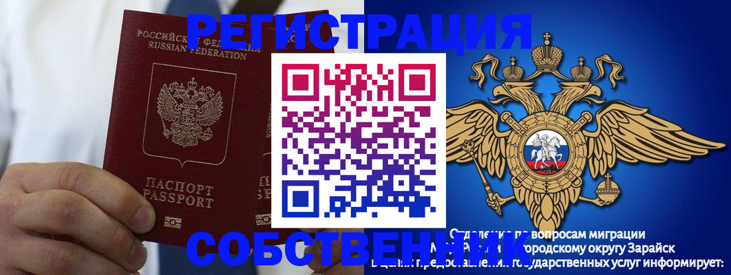 прописка регистрация в Азнакаево