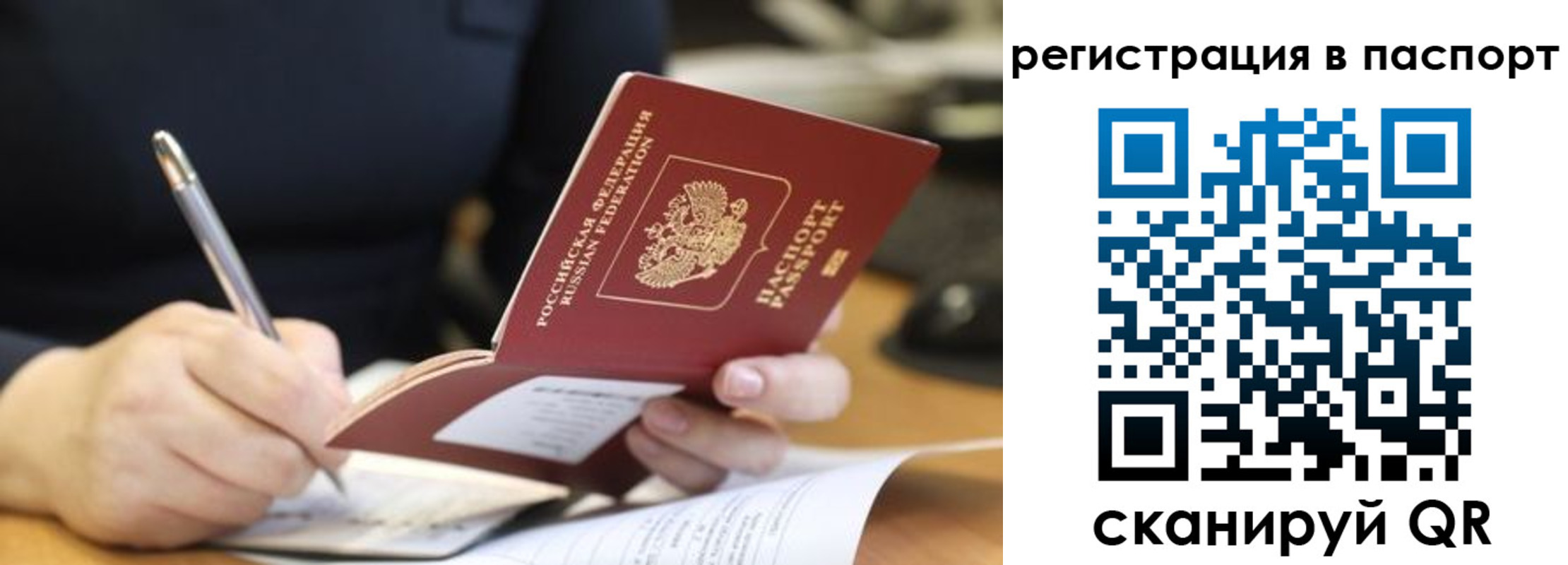 временная регистрация для школы в Азнакаево