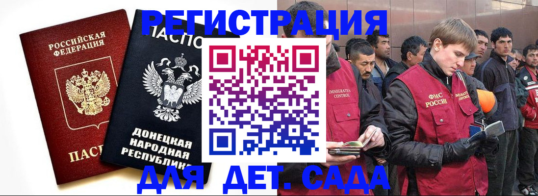 прописка ребенка в Азнакаево