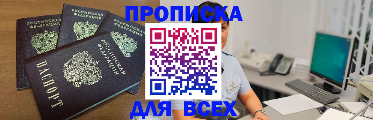 временная регистрация адрес в Азнакаево