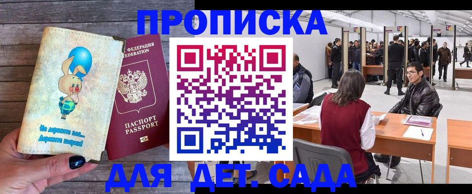 прописка регистрация в Азнакаево