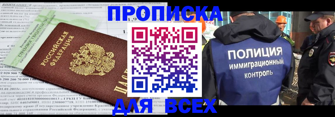 прописка для военкомата в Азнакаево
