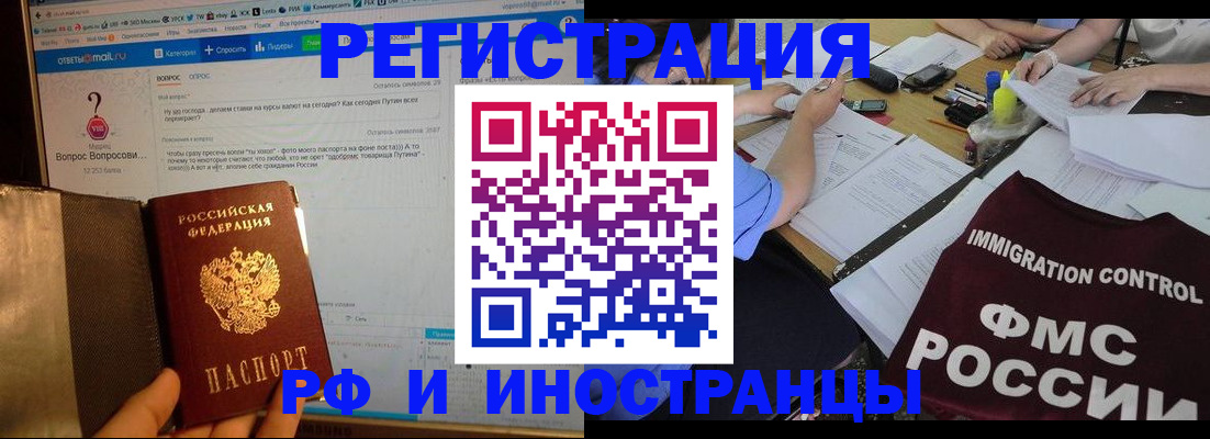 прописка в квартире в Азнакаево